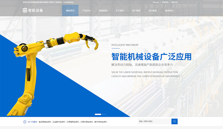 阳江智能设备公司响应式企业网站