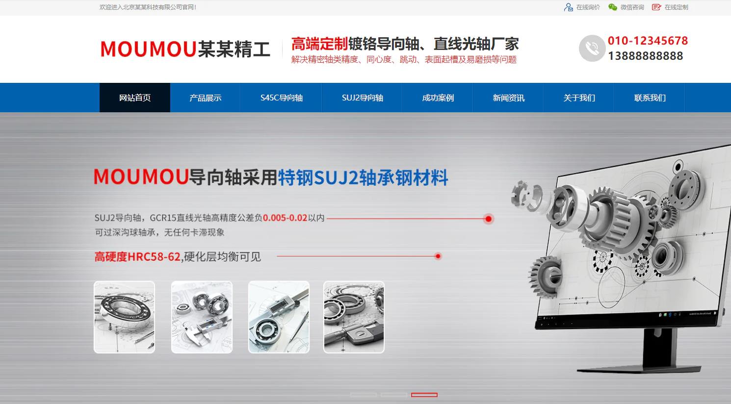 阳江五金机械制造公司企业通用响应式模板