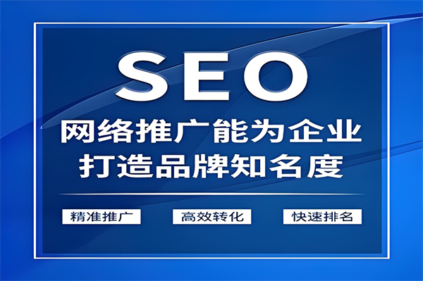 阳江为什么你的企业网站SEO优化不成功